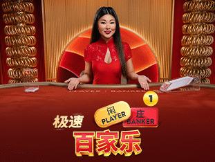 6777cx Speed Baccarat 1